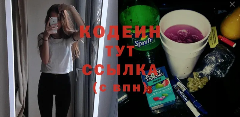 mega ONION  Завитинск  Codein Purple Drank 