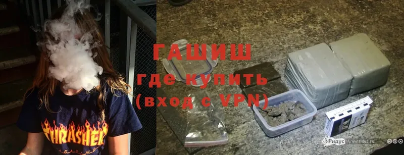 ГАШИШ хэш  Завитинск 